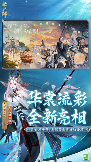 阴阳师ios下载客户端