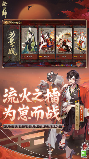 阴阳师ios下载客户端