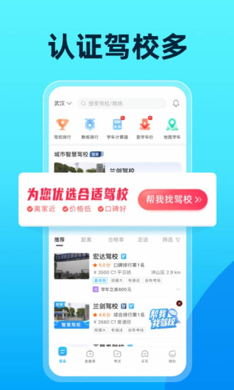 驾考宝典