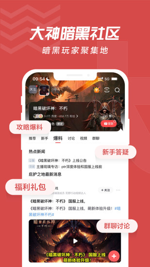 网易大神app官方下载