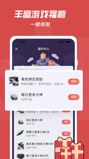 网易大神app官方下载客户端