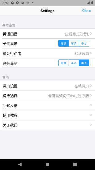 list背单词官方版