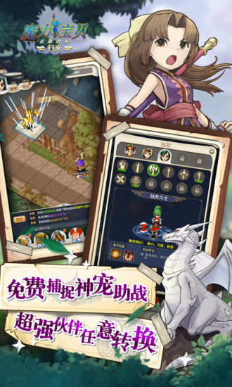 魔力宝贝归来最新版