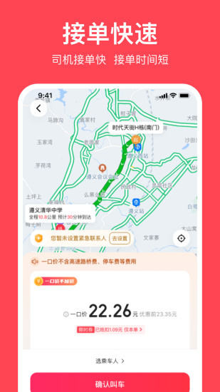 小拉出行