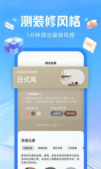 住小帮免费下载客户端