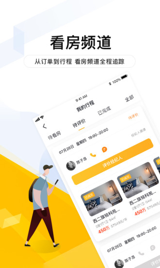 我爱我家最新版