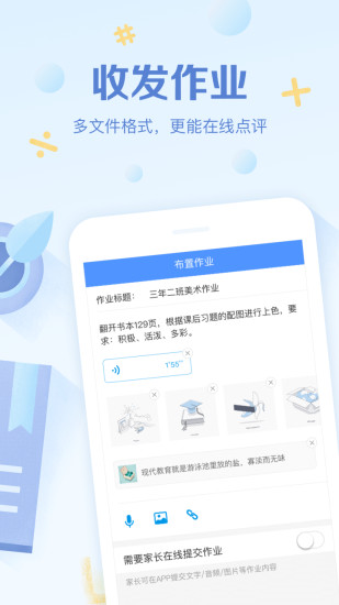 班级优化大师app下载