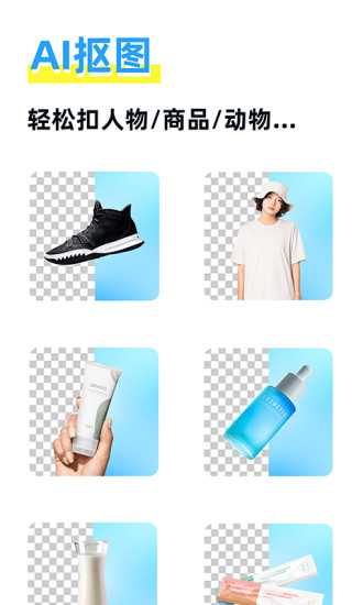 海报制作大师最新版下载