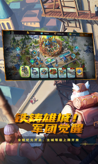剑与家园官方版