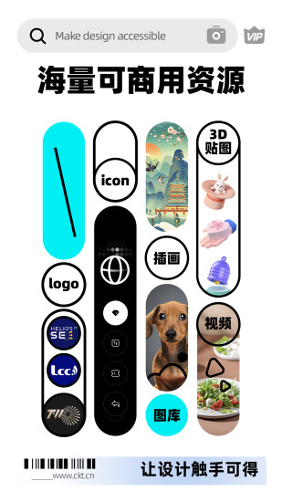 创客贴设计最新版下载