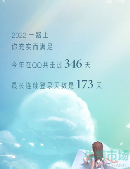 《手机QQ》2022年度报告查询方法