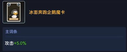 《坎公骑冠剑》火羊蕾伊专武介绍及装备推荐