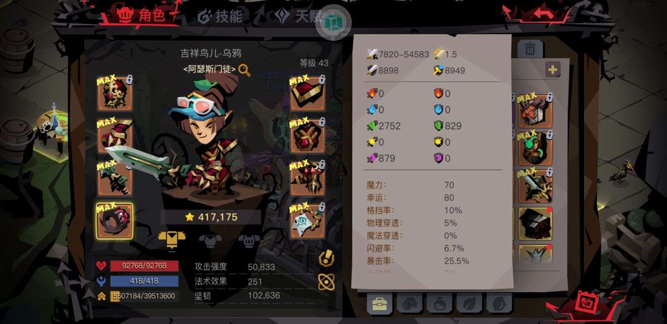 《贪婪洞窟2》大剑过普通扭曲攻略