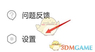 《飒漫画》弹幕关闭方法