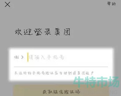 《美团》2022年度报告查询方法