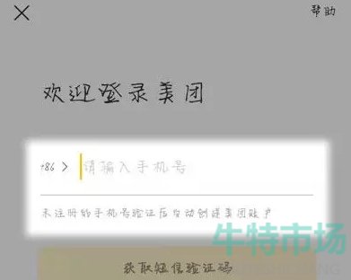 《美团》2022年度报告查询方法