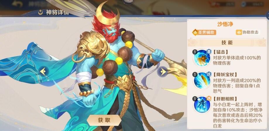 《自在西游》元宝最佳分配攻略