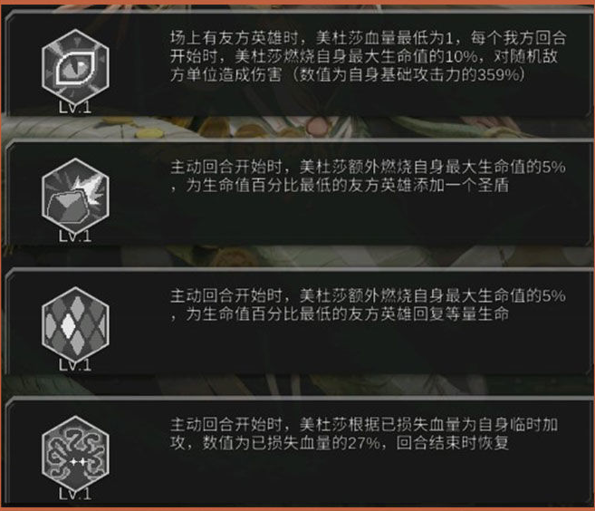 《流浪方舟》美杜莎玩法介绍