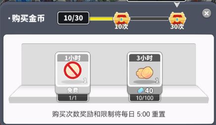 《使魔计划》资源获取途径