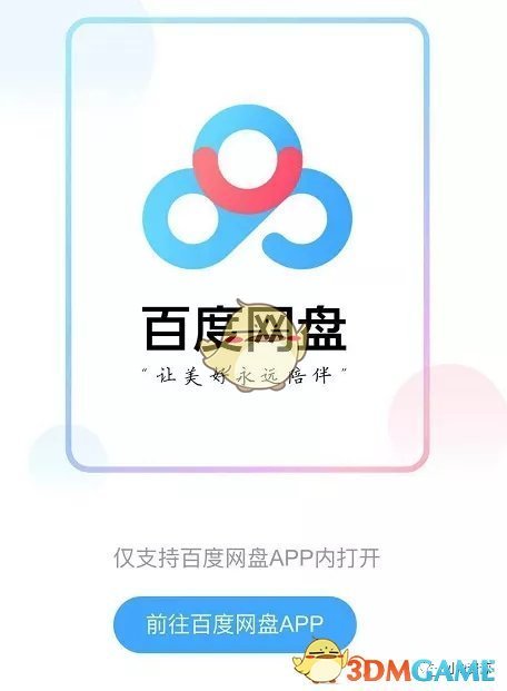 百度网盘会员免费领取2023