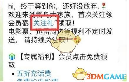 迅雷会员免费领取试用2023