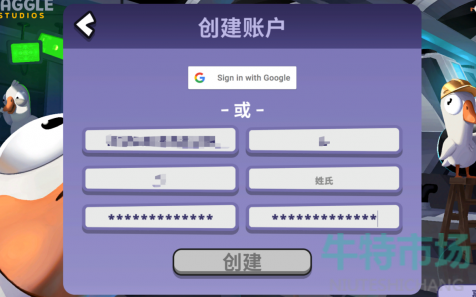 《鹅鸭杀》游戏注册QQ邮箱使用问题介绍
