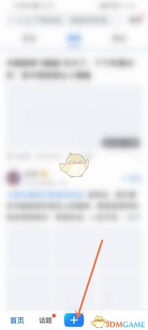 《美篇》发布视频方法