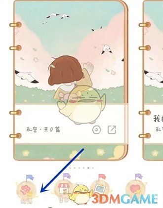 《念念手帐》添加好友方法