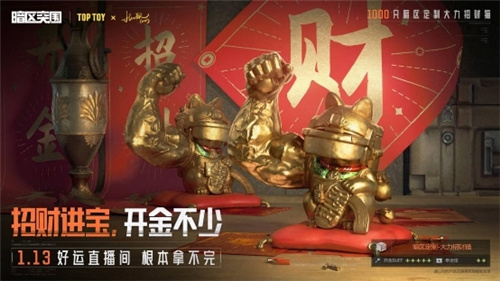 暗区突围“开鑫好运节”今日开启！百万福利等你来拿！
