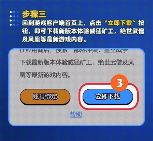 皇室战争集结公测开启，绑定账号即可抽奖赢取精彩大礼！