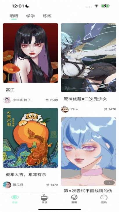 全免费的漫画app无广告2023