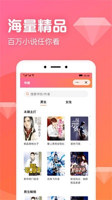 永久免费的看书神器app下载