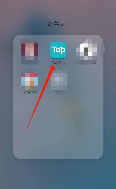 《TapTap》清空缓存方法