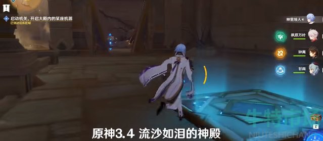 《原神》流沙如泪的神殿解谜攻略