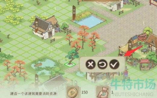 《解忧小村落》种树方法介绍