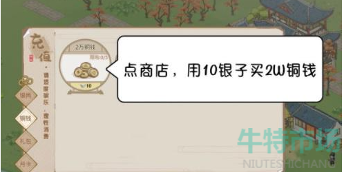 《解忧小村落》赚钱方法介绍