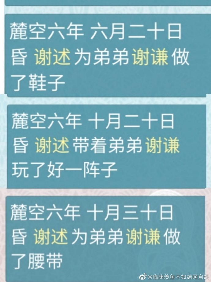 《重生长公主的日常》谢谦认亲he结局触发攻略