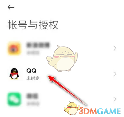 《小米音乐》绑定QQ音乐方法