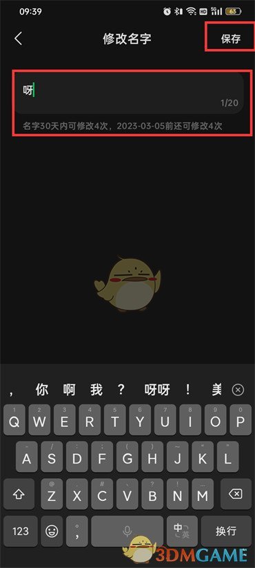 《汽水音乐》名字尊享方法