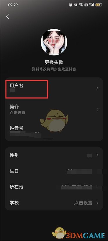 《汽水音乐》名字尊享方法