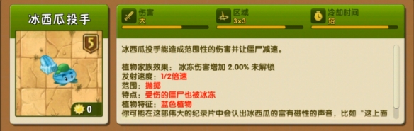 《植物大战僵尸2》无尽模式植物推荐