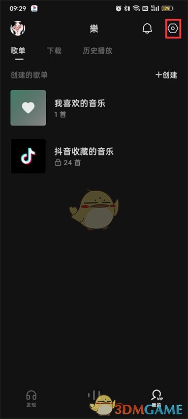 《汽水音乐》取消拉黑方法