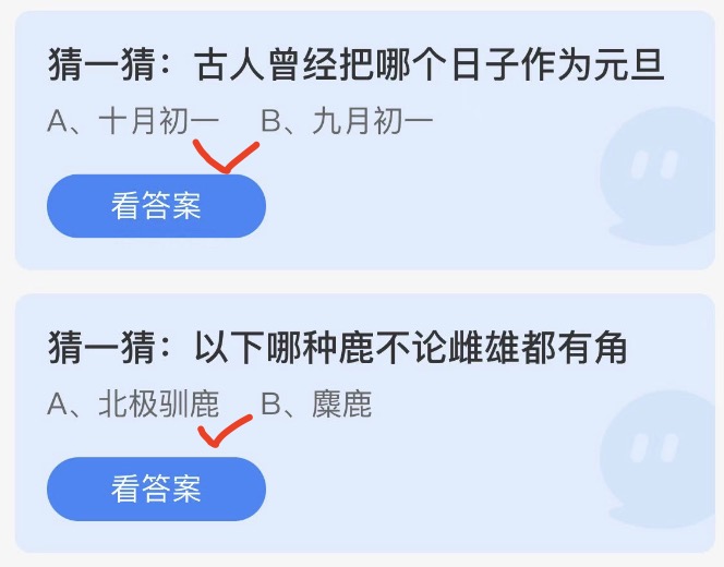 小鸡庄园最新答题答案12.31 蚂蚁庄园2022今天答案12月31日更新