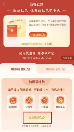 随机福卡怎么获得?支付宝集福随机福卡有什么用?