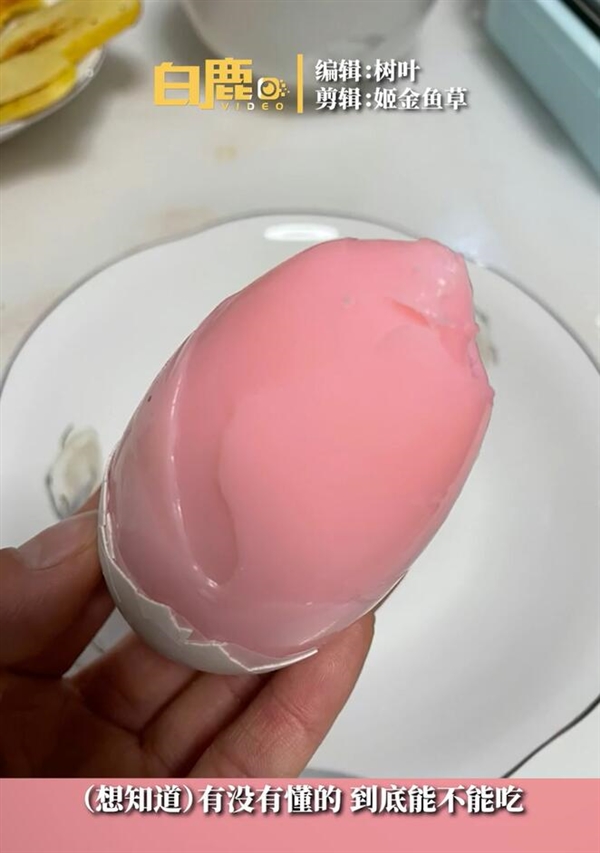女子路边买鹅蛋煮后蛋清是粉色 当事人懵了：不敢吃