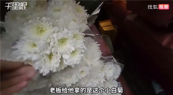 情人节前夕外滩现巨型玫瑰：有男子欲买小雏菊送女友不料买成白菊