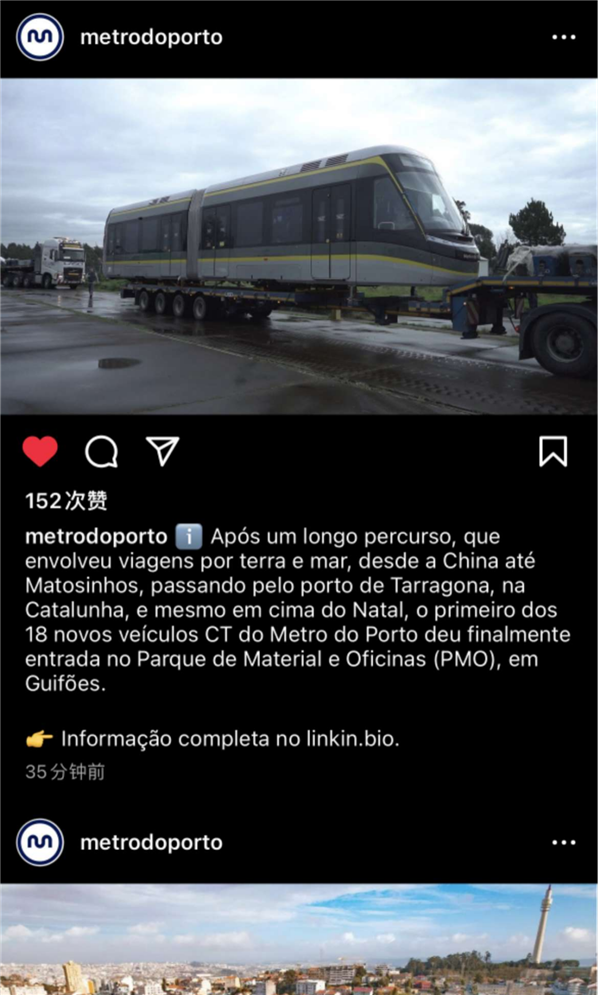 中企向葡萄牙交付首列地铁列车：中国第一次打入欧盟