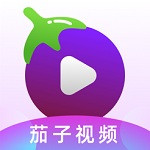 成版人茄子视频app