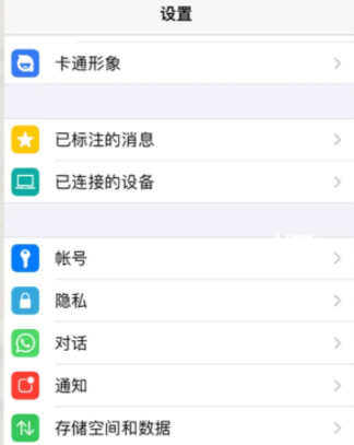 《WhatsApp》注册方法分享