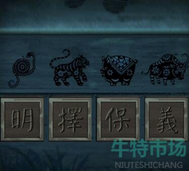 《引魂铃》第三章通关攻略